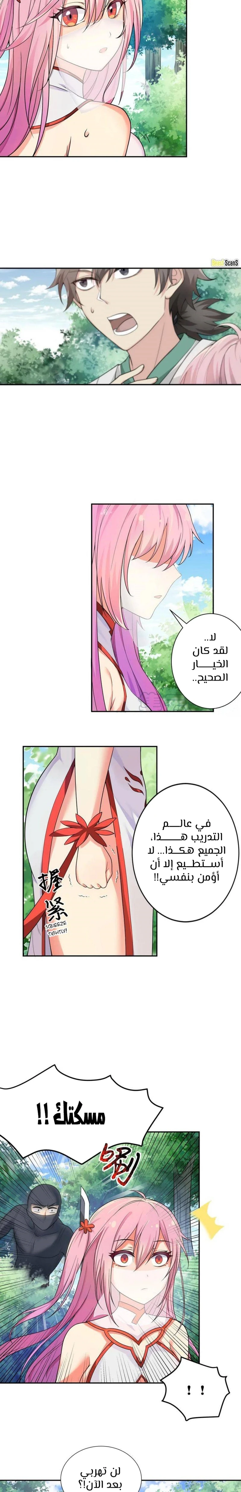 Chapter Image 5